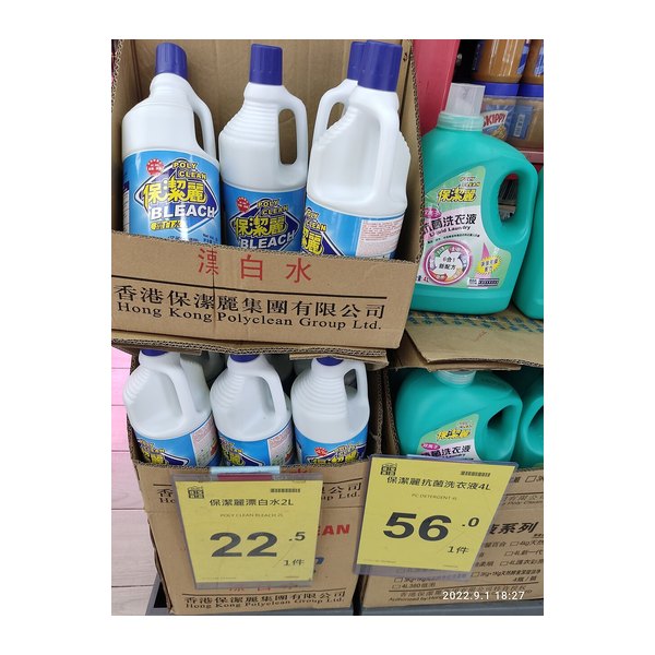 [2900005000006] Lejía con detergente 1,6 L
